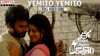 Yemito Yemito Full Video Song EKPK songs Pavan Tej