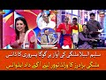 Saleem Albela Malangi Ki Awaz Par Goga Pisrori Ka Dance