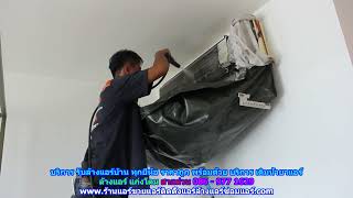 #ล้างแอร์แก่งโดม ราคาถูก สายด่วน 086   977 1629 บริการ รับ #ล้างแอร์บ้านแก่งโดม ทุกยี่ห้อ