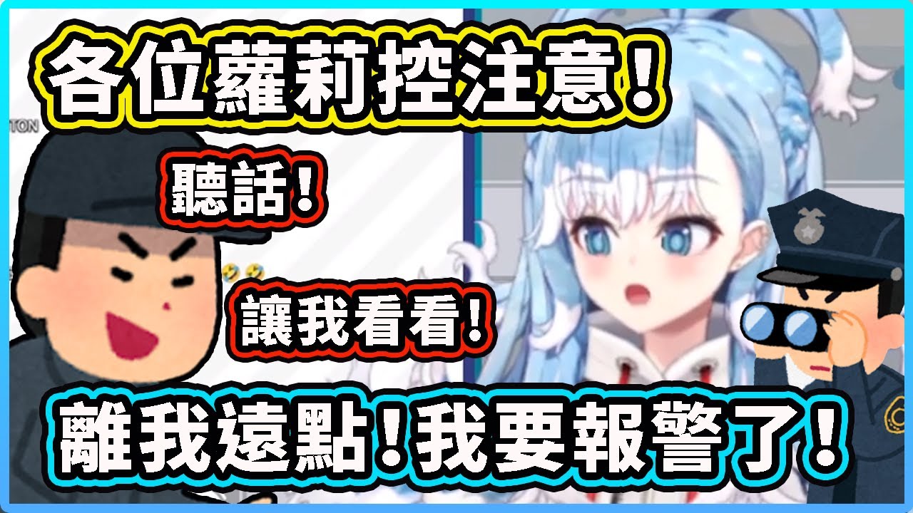 聽話！讓我看看！ Kobo 遇到很多怪叔叔？我靠近手機要叫FBI了哦！ 【Kobo Kanaeru】【Hololive 中文精華 ...