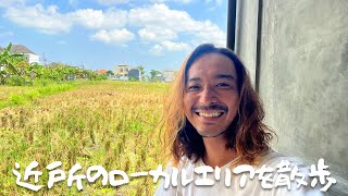 田舎のダルンを散歩して、何か美味しいものを探す日