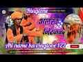 Alakh Niranjan Bhakti Ringtone Viral Devotional Shorts Song​ Music​ 86 Viral Means Trend Mails