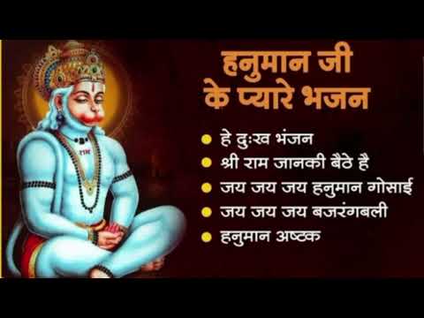 Hanuman ji ki ye Chalisa sunane se parivaar ke sabhi Sankat aur Kasht dur ho jayenge | Jai Shree Ram