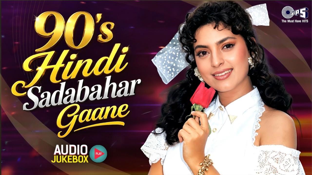 90's Hindi Sadabahar Gaane | Sadabahar Gaane | Bollywood Evergreen Hits | 90's Old Songs