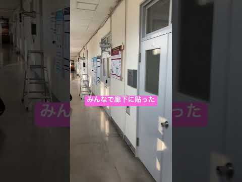 ポスター貼りは暑かった #東北大学