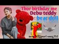 Thor birthday 🎉🎉me Debu toke teddy 🧸 bear doll New Nagpuri song DJ #nikhil #bediya #ramgarh #nagpuri