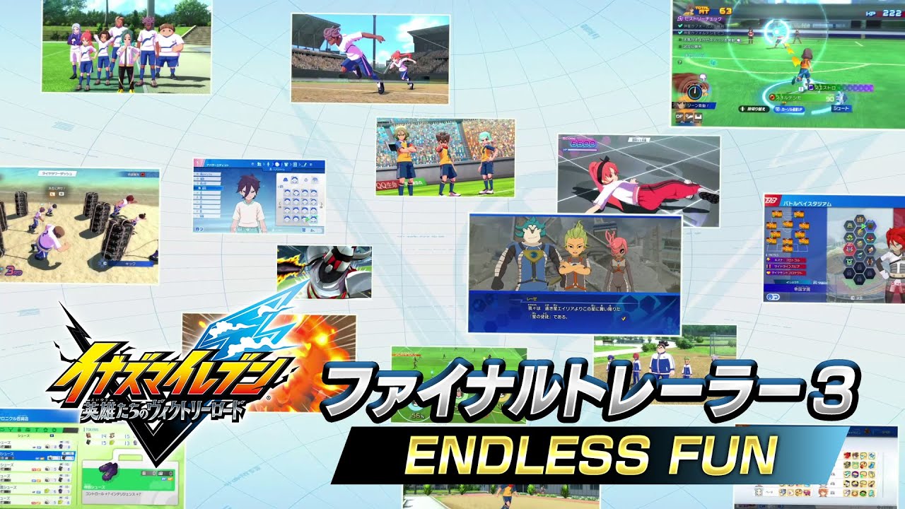 『イナズマイレブン 英雄たちのヴィクトリーロード』ファイナルトレーラー 3