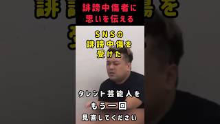 感動する 泣ける とろサーモン久保田 魂の名言 TikTok