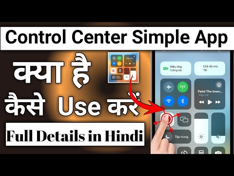 Control Center Simple App Kaise Use Kare || How To Use Control Center Simple App