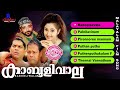 കാബൂളിവാല മൂവി സോങ്
