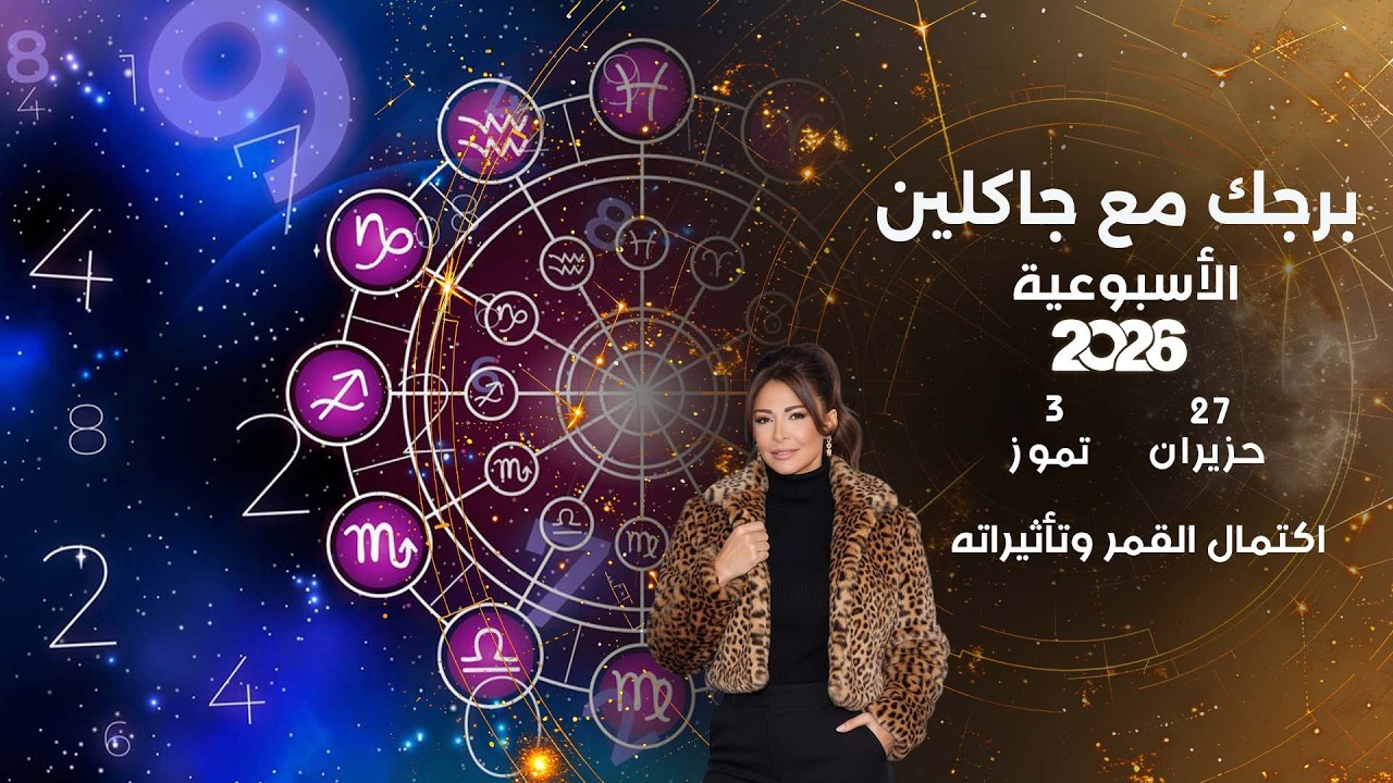 فيديو | اكتمال القمر وتأثيراته ...  أبرز الأحداث الفلكية لهذا الأسبوع
