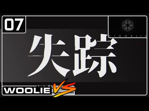 Dramatic Cut To Fullscreen Kanji | Signalis (7)