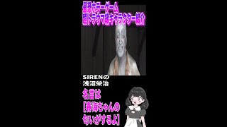 最恐ホラゲ超トラウマキャラクター一挙紹介。#Shorts