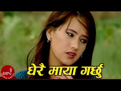 Dherai Maya Garchhu - Bishnu Majhi & Ramji Khand | Nepali Lok Dohori Song