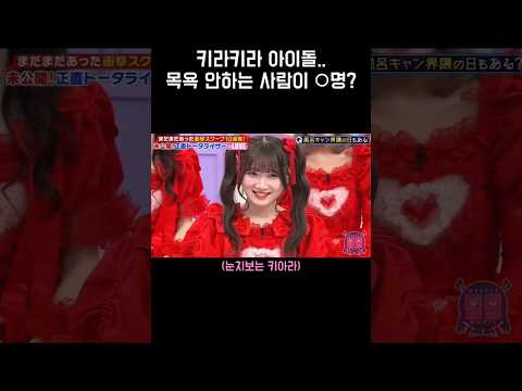 イコラブの風呂キャン界隈メンバー？うん、予想通りだった🛀 #이코러브 #イコールラブ