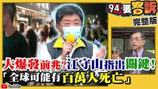 陳時中道歉了：警報讓遊客跑光！