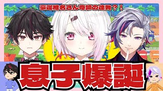 【トモコレ】奇跡の子生まれた瞬間まとめ【椎名唯華/にじさんじ切抜き】