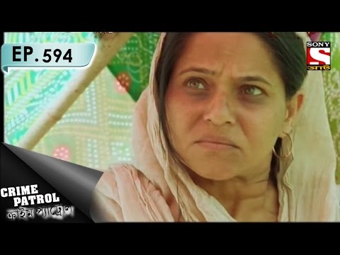 Crime Patrol - ক্রাইম প্যাট্রোল (Bengali) - Ep 594 - Exile (Part-2)