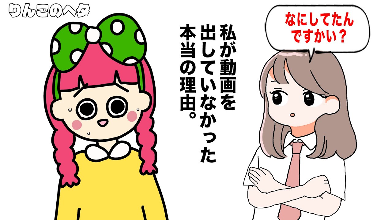 私が動画を出していなかった本当の理由。