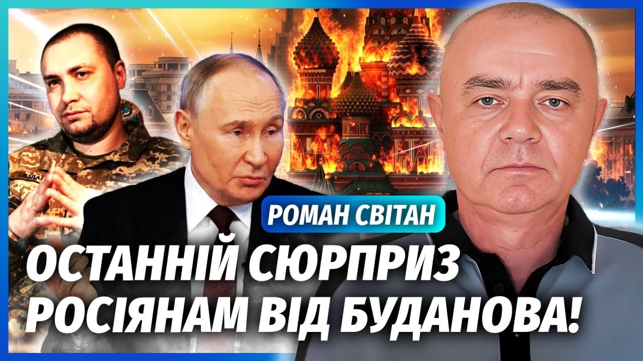 ☝️СВІТАН: КРЕМЛЮ ВЛАШТУВАЛИ ПЕКЛО! Путін оголосить ЗУПИНКУ БОЇВ? ФСБ вже го?