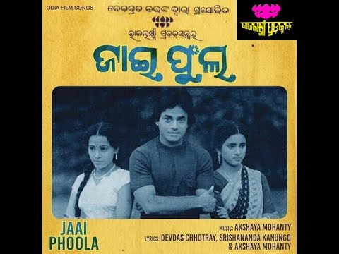 JAAI PHOOLA FILM PART 3