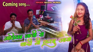 Coming Soon.//Najika Lali Se Aayo Sadi Ni Karbu//Singer-Madhu Munda.New song 2022.