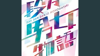 Dandandanjomonogatari