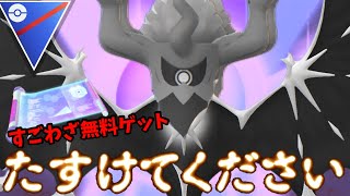 【ポケモンGO】レジェンドいけるんか…？？？みんなはすごわざゲットしたかい？【スーパーリーグ】