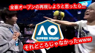 全豪オープン再現しようと思ったけどそれどころじゃなかったwww「FORTNITE」