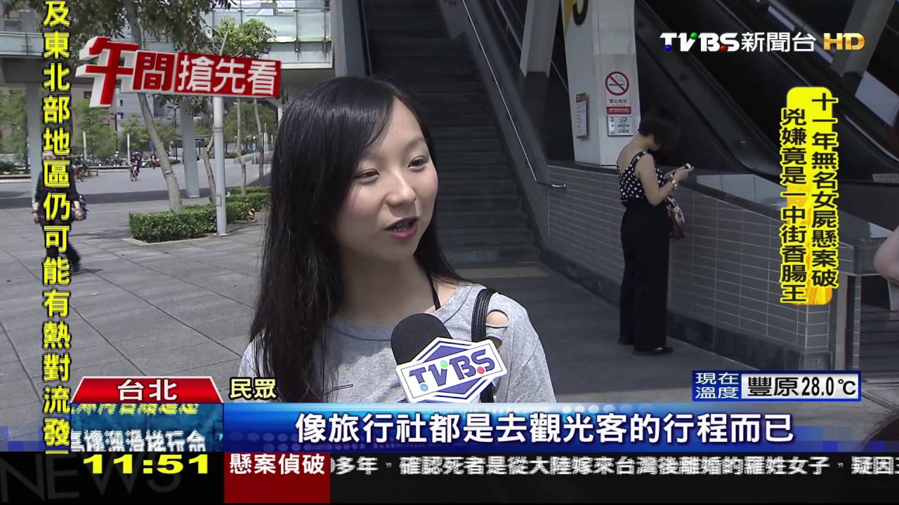 「和當地人生活」 旅行社推沖繩「農家體驗」