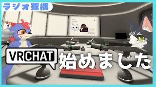 #1【ラジオ残機】VRの世界で雑談
