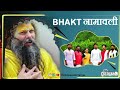 भक्त नामावली / Bhakt Namavali - YouTube : Contact us for kirtan :9915283309 and 8968991559