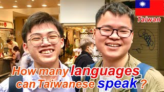 How many languages ​​can you speak?  I asked the Taiwanese.