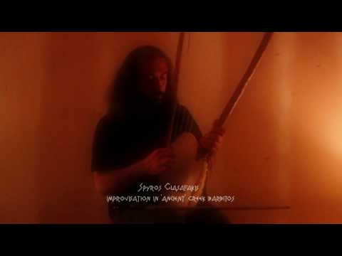 Spyros Giasafakis  Improvisation in 'ancient' Greek barbitos with bow