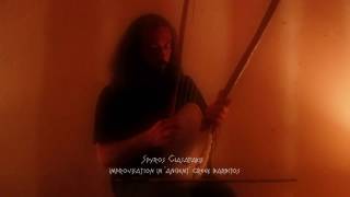 Spyros Giasafakis  Improvisation in 'ancient' Greek barbitos with bow