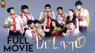 Pattalam Full Tamil Movie  Nadiya  Roshan Krishna