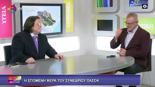 Η ΕΠΟΜΕΝΗ ΜΕΡΑ ΤΟΥ ΣΥΝΕΔΡΙΟΥ ΤΟΥ ΠΑΣΟΚ_ΘΩΜΑΣ ΠΑΠΑΛΙΑΓΚΑΣ_30 03 2026