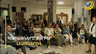 Թումանյանի հեքիաթների ձայնային թարգմանությունները՝ ֆրանսերեն, անգլերեն և այլ լեզուներով