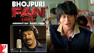 Bhojpuri FAN Song Anthem | Jabardast Fan - Manoj Tiwari | Shah Rukh Khan | #FanAnthem