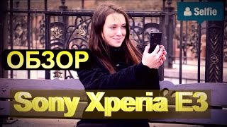 Видео обзор Sony Xperia E3 от Цифрус