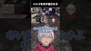 【#NEWTOWN】弟子からハシゴを外されてしまうイブラヒム【にじさんじ切り抜き/イブラヒム/家入ポポ/水上蒼太/ととみっくす/狂蘭メロコ】 #shorts