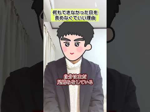 不登校 何もできなかった日を責めなくていい理由