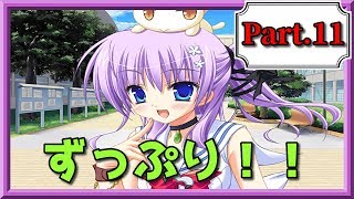 【羊ちゃんとずっぷりしちゃいますｗ】ナツユメナギサ(体験版)Part11