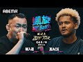 輪入道 vs 真ACE 【凱旋MC Battle 西日本ZEPP TOUR ＠名古屋】