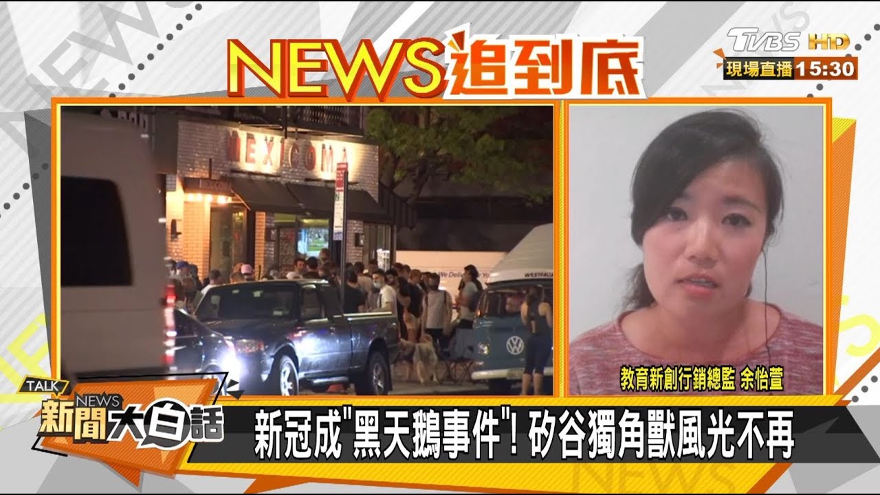 新創風光不再？疫情大幅改變矽谷生態