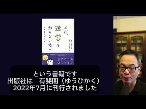 第1類（法学総合コース）、第2類（法律プロフェッション・コース）、第3類（政治コース） 東京大学法学部教員メッセージ（『まだ，法学を知らない君へ』・白石忠志）