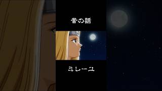 【DQⅥ】ミレーユ 昔の話 #妄想ドラクエ #ドラクエ6 #anime #aiart