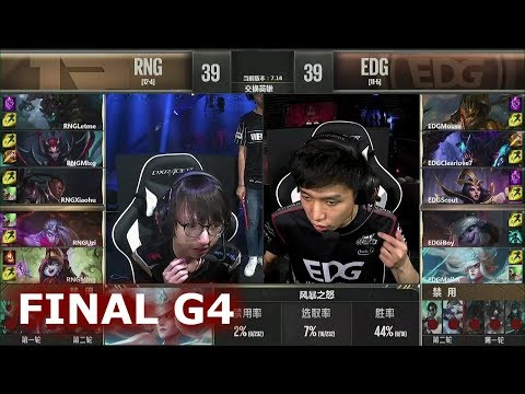 EDG vs RNG Game 4 | Grand Finals of S7 LPL Summer 2017 | Edward Gaming vs Royal Never Give Up G4