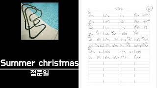 정준일-Summer christmas º 절대음감 코드카피 º Perfect pitch Chord copy º ear training º 청음연습
