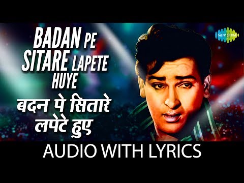Badan Pe Sitare Lapete Huye with Lyrics | बदन पे सितारे लपेटे हुए के बोल| Mohd Rafi | Shammi| Prince